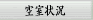 トップページへ